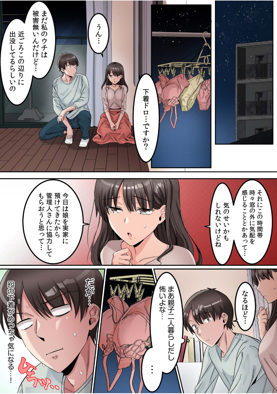 シングルマザーハウス【電子単行本】vol.01【デジタル特装版】 8 ページ目