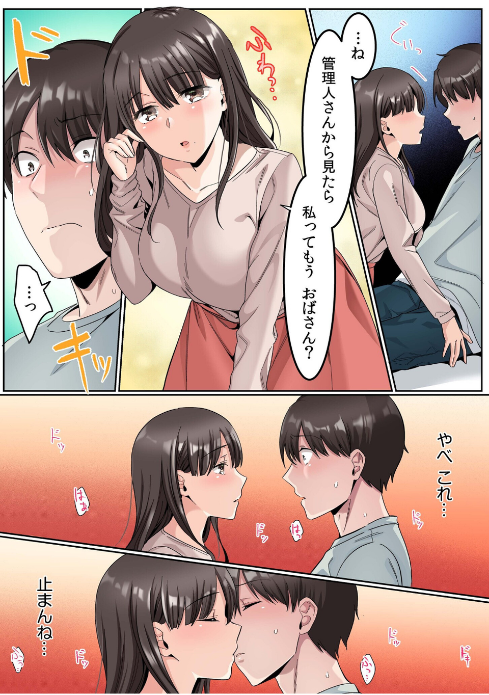 シングルマザーハウス【電子単行本】vol.01【デジタル特装版】 11 ページ目