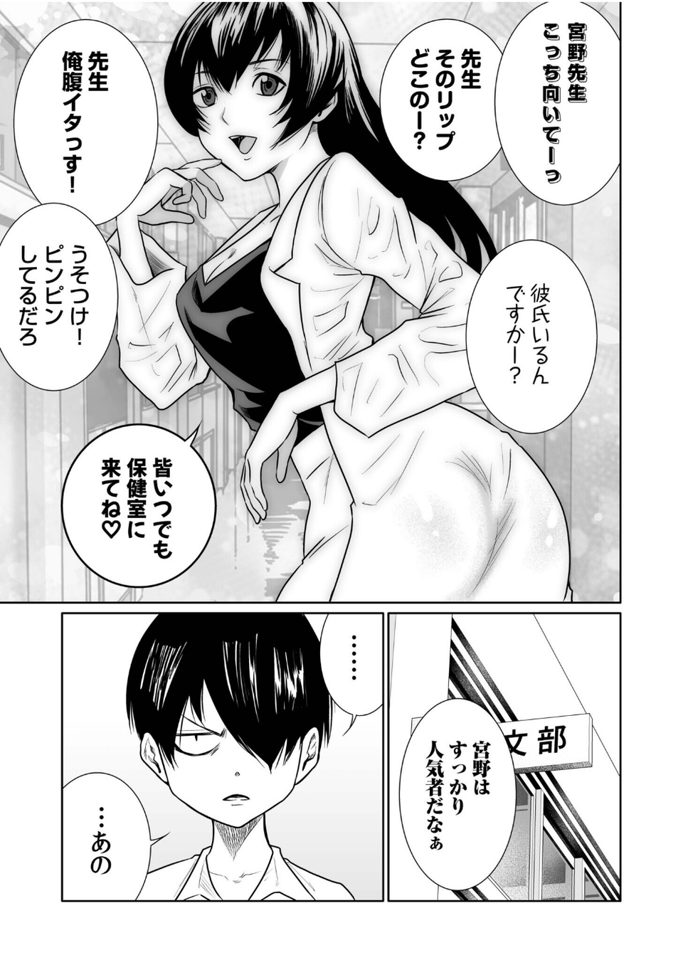 悪事の代償〜秘密を握られた女たち〜（25） 7 ページ目