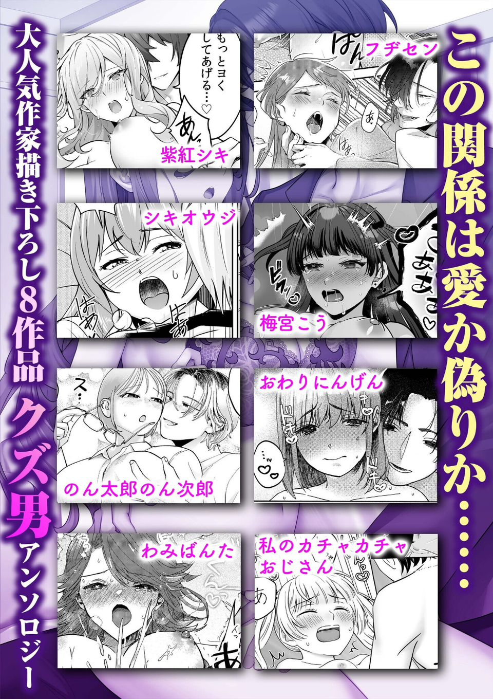 「好きになっちゃダメなのに…」クズ男の甘い罠に、躰も心も溺れゆく 6 ページ目