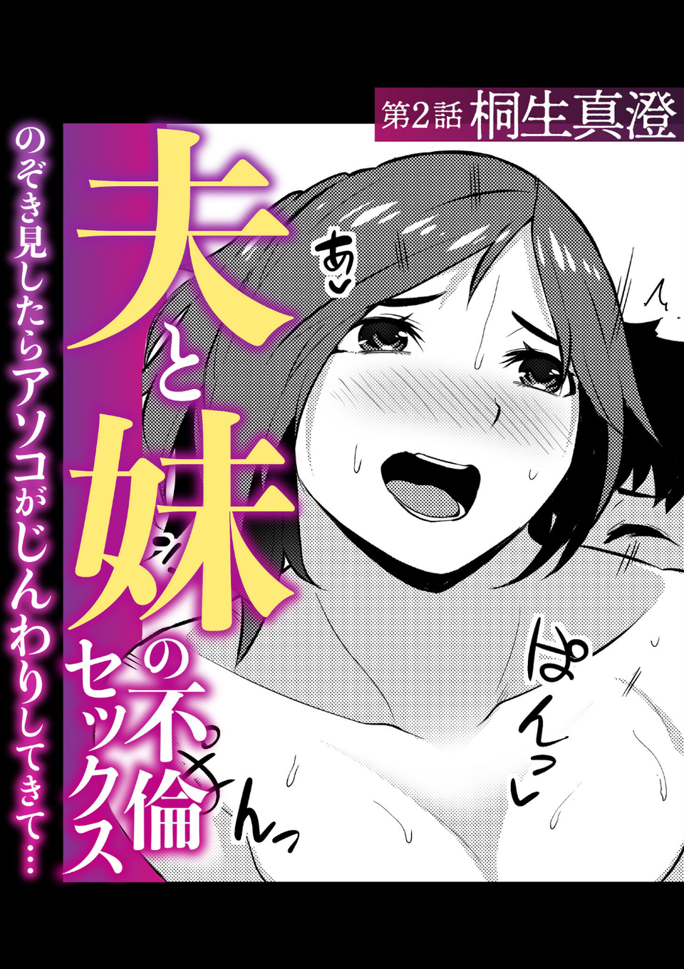ネトラレの快感「やめられそうにありません…」【合冊版】 14 ページ目