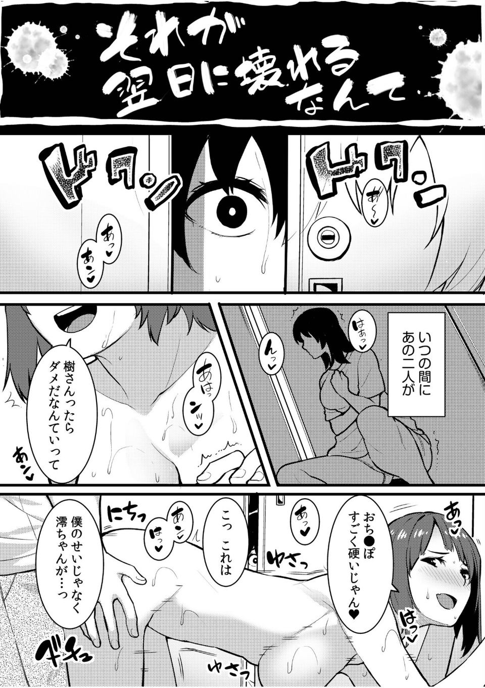 ネトラレの快感「やめられそうにありません…」【合冊版】 16 ページ目