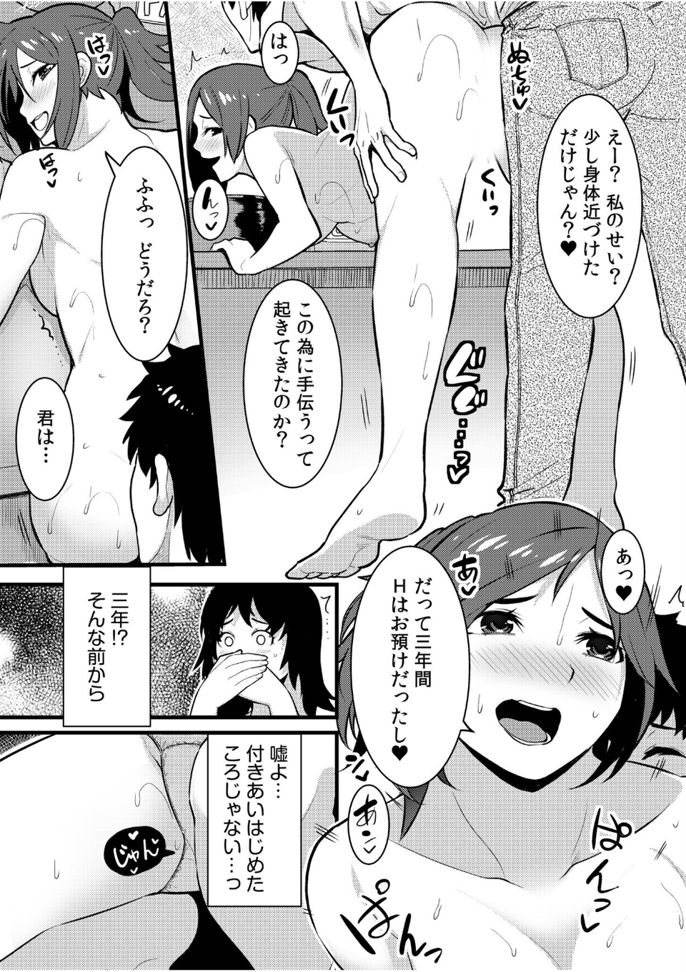 ネトラレの快感「やめられそうにありません…」【合冊版】 17 ページ目