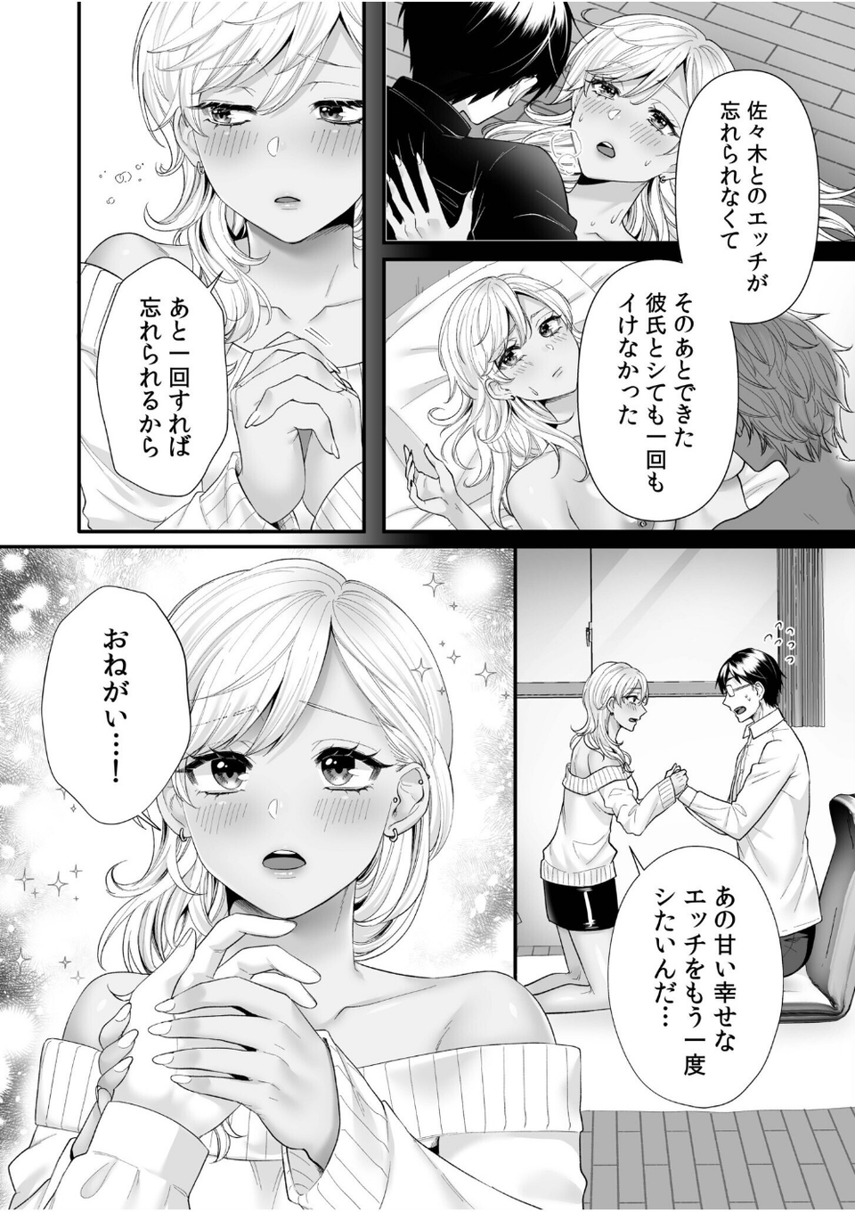 生ナカ上等！強気な元ヤンが最奥ガン突きで秒速メス堕ち〜チ●ポも性格も硬派一択！〜【合冊版】 18 ページ目