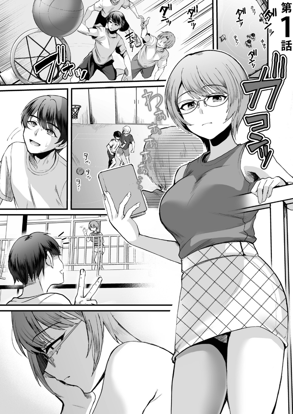 文学女子は絶倫教授の巨根に抗えない 3 ページ目