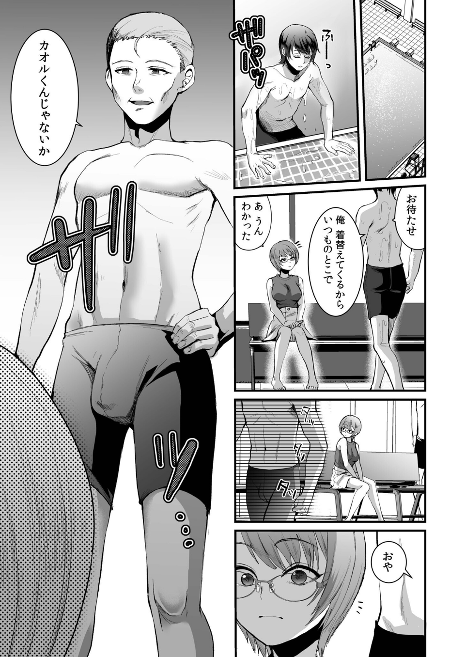 文学女子は絶倫教授の巨根に抗えない FANZA限定版 15 ページ目
