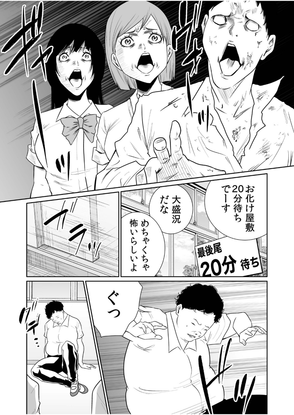 悪事の代償〜秘密を握られた女たち〜（27） 7 ページ目