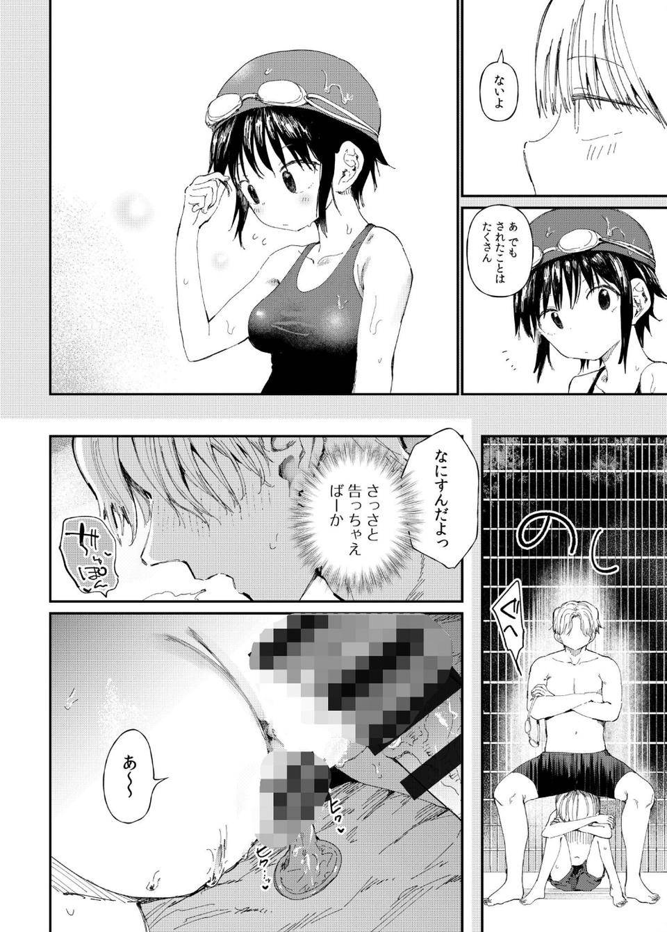 TSしたら友達にヤられたし彼女もNTRれた話(単話) 4 ページ目