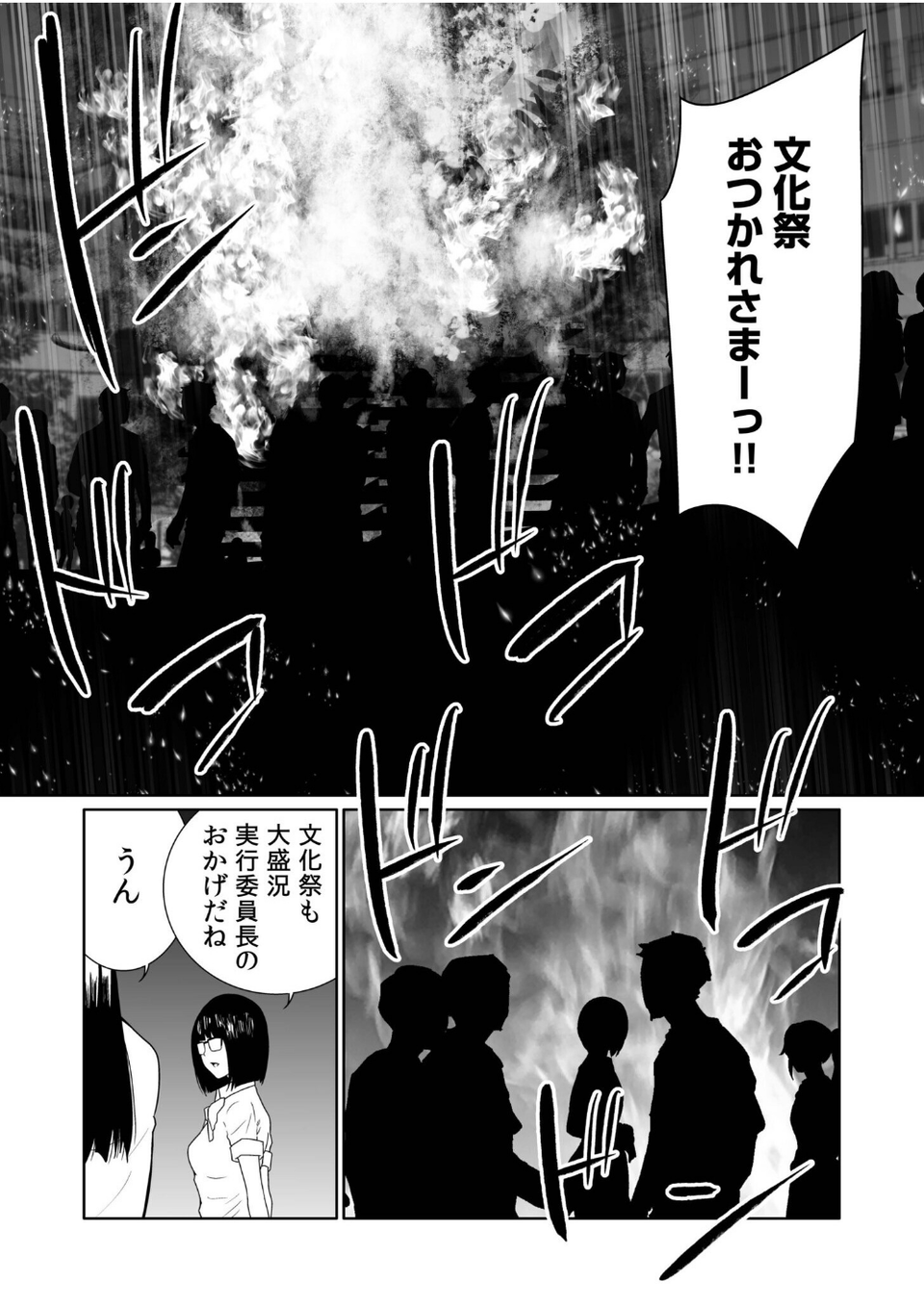 悪事の代償〜秘密を握られた女たち〜（29） 3 ページ目