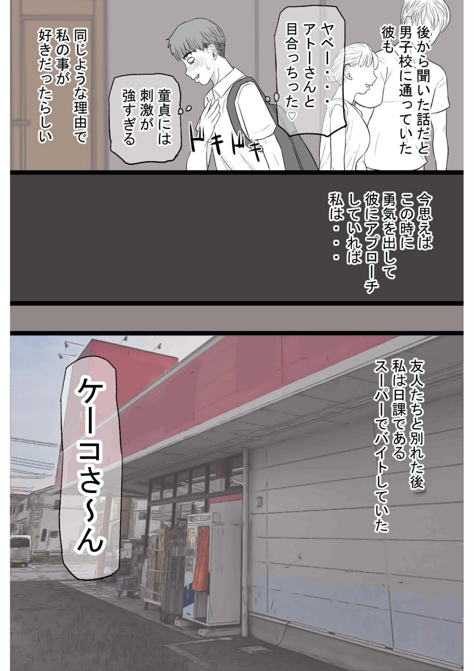 染色妻〜遺伝子レベルであなたに染まる〜 7 ページ目