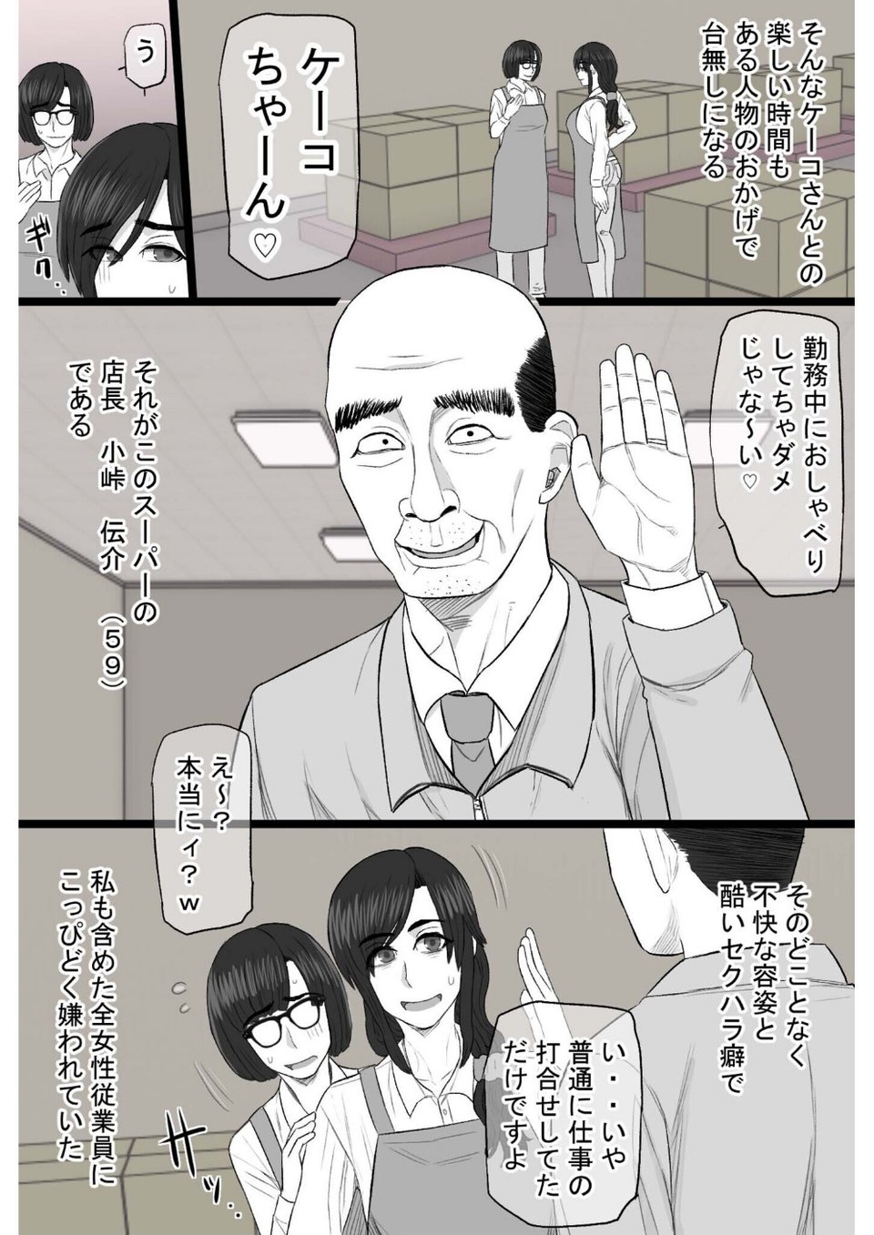 染色妻〜遺伝子レベルであなたに染まる〜 9 ページ目