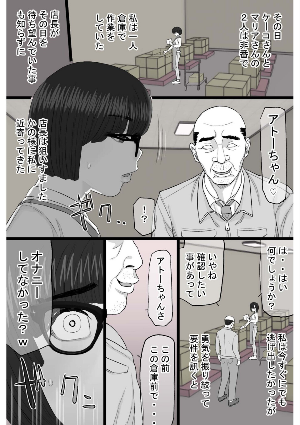 染色妻〜遺伝子レベルであなたに染まる〜 18 ページ目