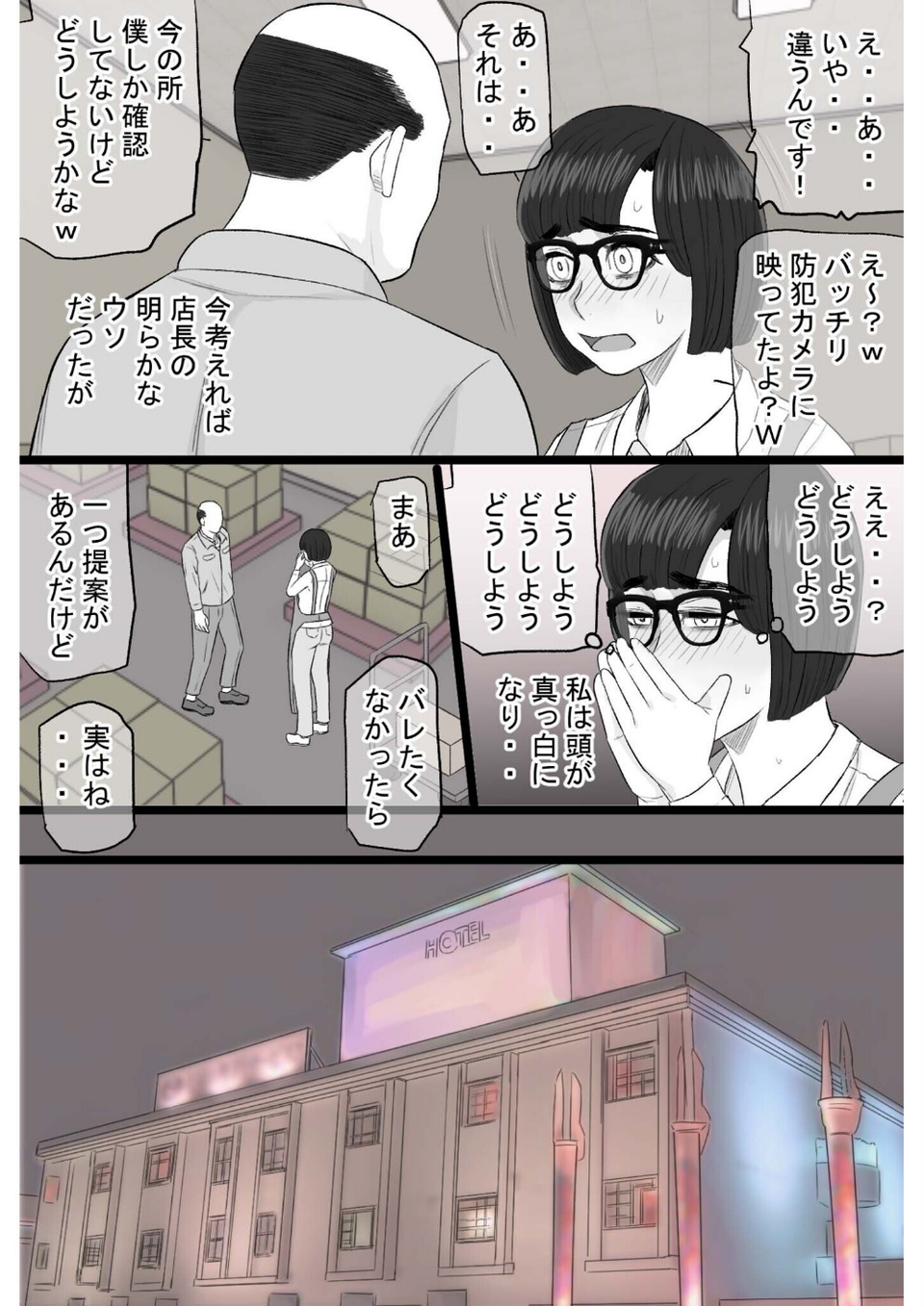 染色妻〜遺伝子レベルであなたに染まる〜 19 ページ目