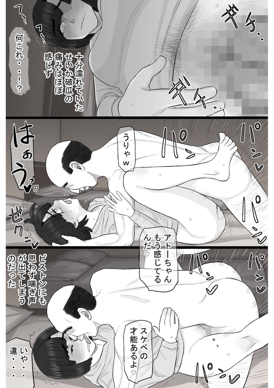 染色妻〜遺伝子レベルであなたに染まる〜 28 ページ目