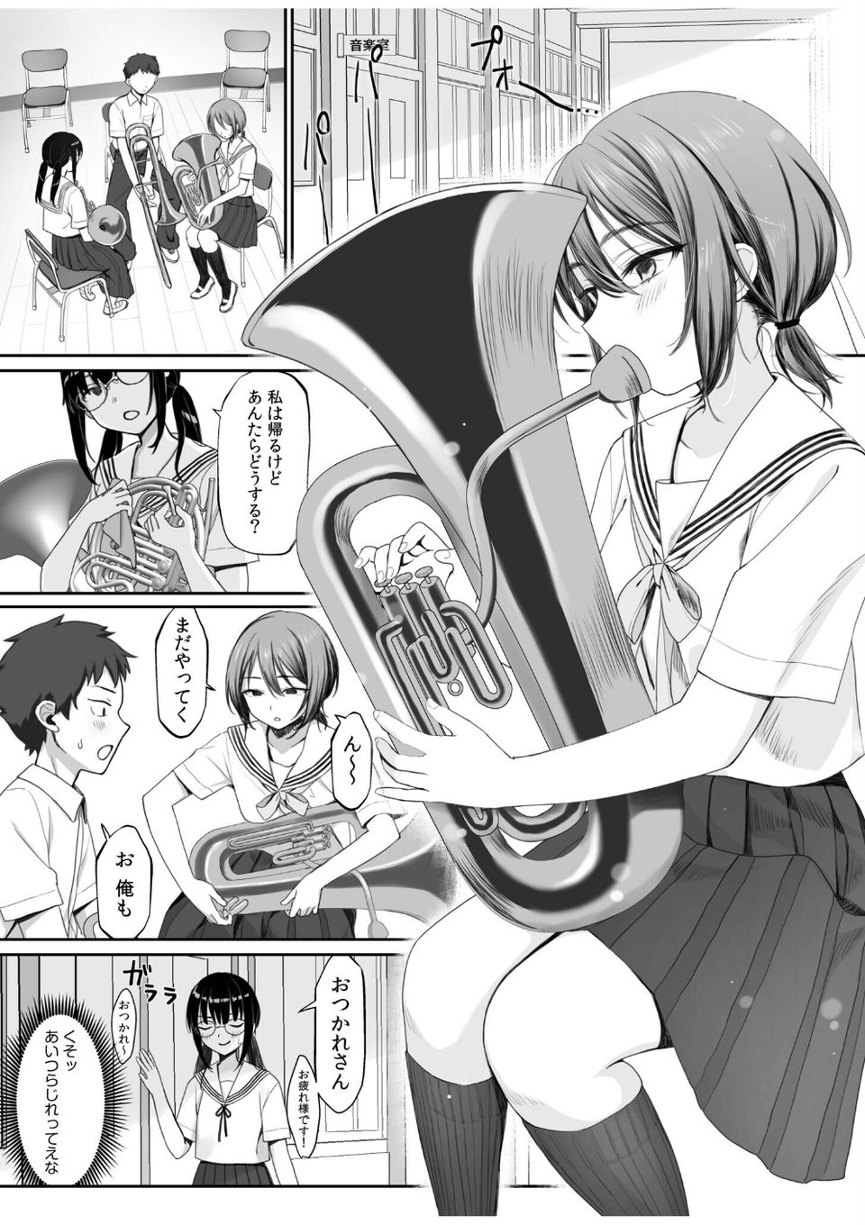 「こんなところで…誰かに見られちゃったら…!」背徳感と開放感でヤミツキになる野外SEX(2) 3 ページ目