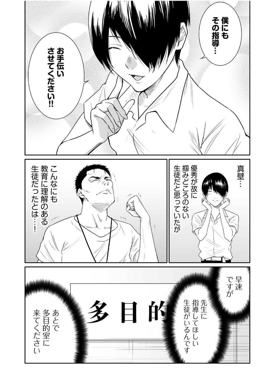 悪事の代償〜秘密を握られた女たち〜【電子単行本】 7 ページ目