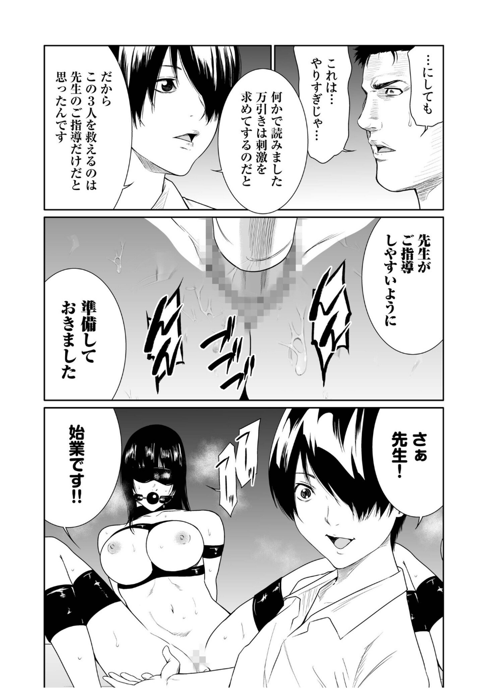 悪事の代償〜秘密を握られた女たち〜【電子単行本】 11 ページ目