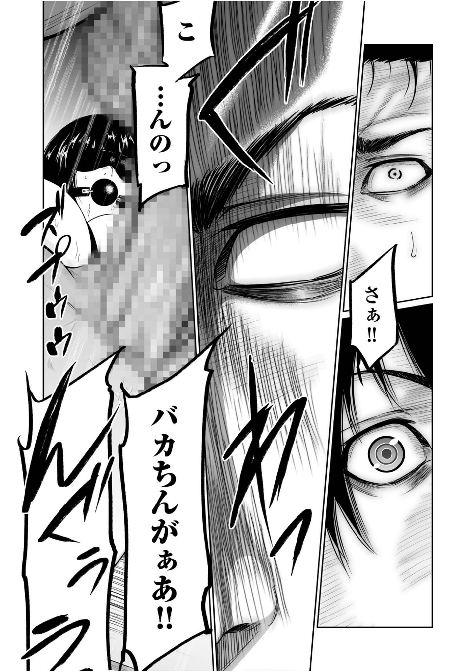 悪事の代償〜秘密を握られた女たち〜【電子単行本】 12 ページ目