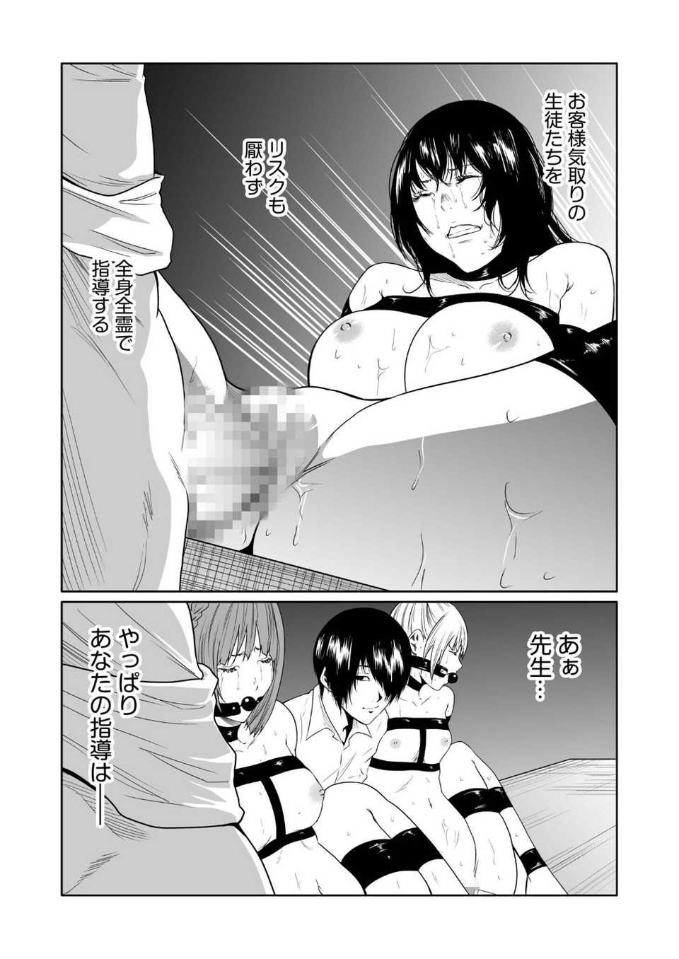 悪事の代償〜秘密を握られた女たち〜【電子単行本】 17 ページ目