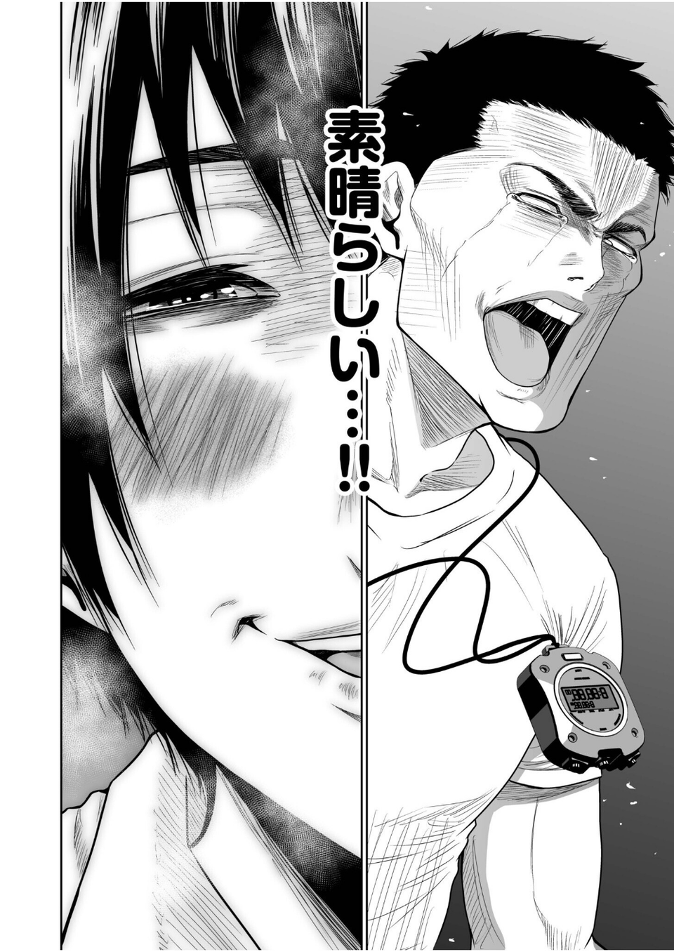 悪事の代償〜秘密を握られた女たち〜【デジタル特装版】 18 ページ目