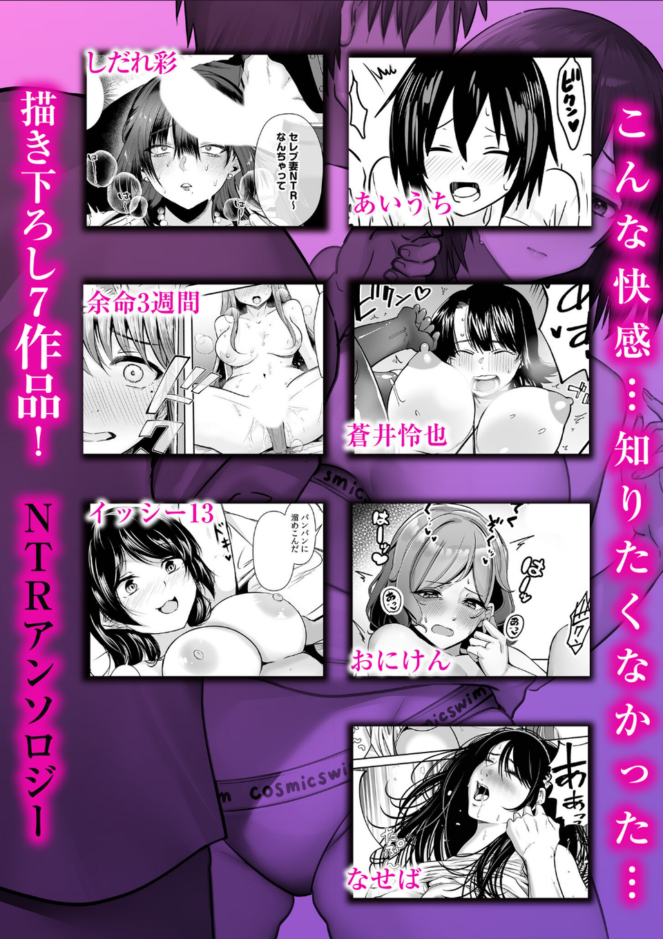 知りたくなかったNTRセックスの快感〜彼じゃないヒトにハメられた私〜 8 ページ目