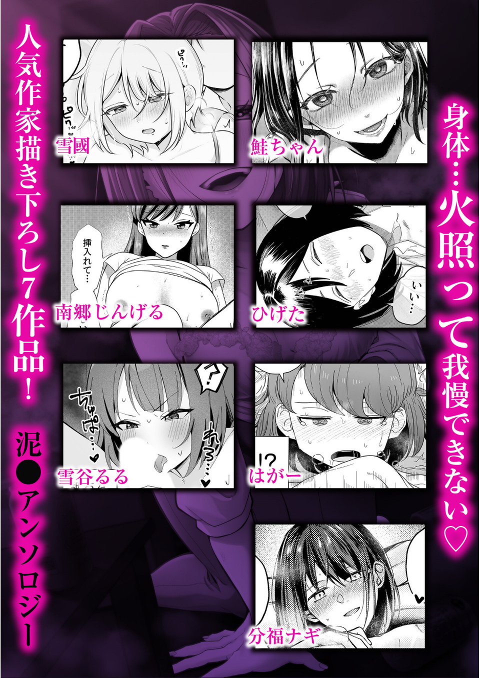 「今夜お持ち帰りしませんか？」酔ってぐずぐずになったナカを貫く絶倫ピストン（2） 6 ページ目