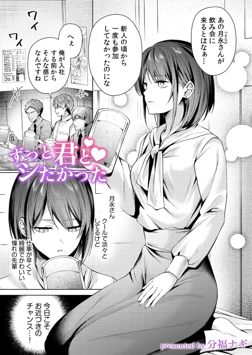 【超ボリューム合本版】お持ち帰られ待ち。 よっぱっぱ女子の性欲受け止めてください 2 ページ目
