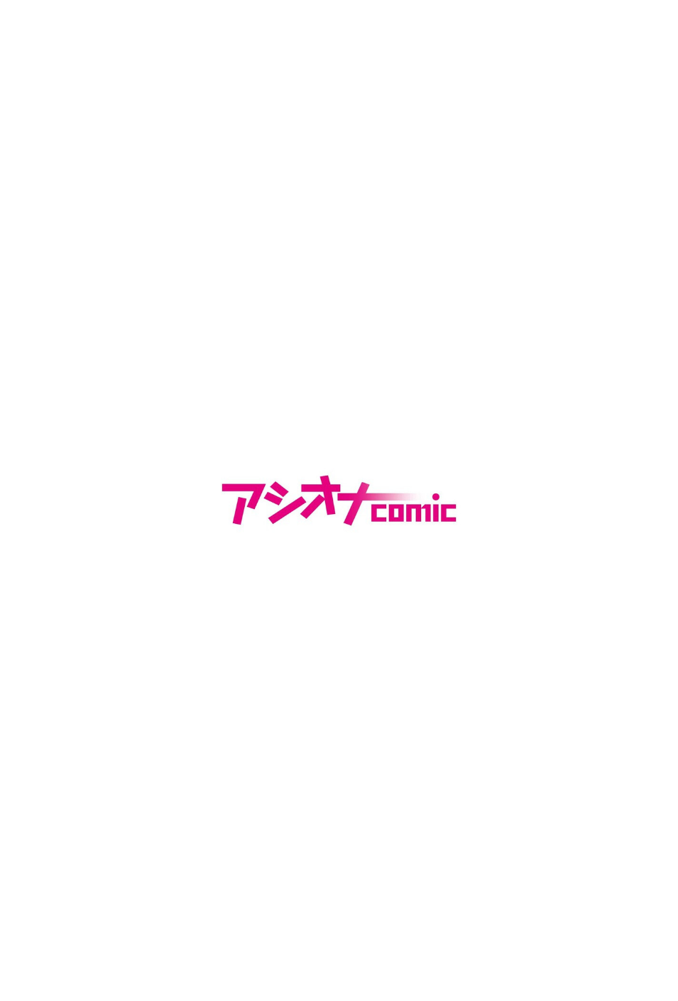 僕をオトナにしたお母さん倶楽部（単話） 2 ページ目