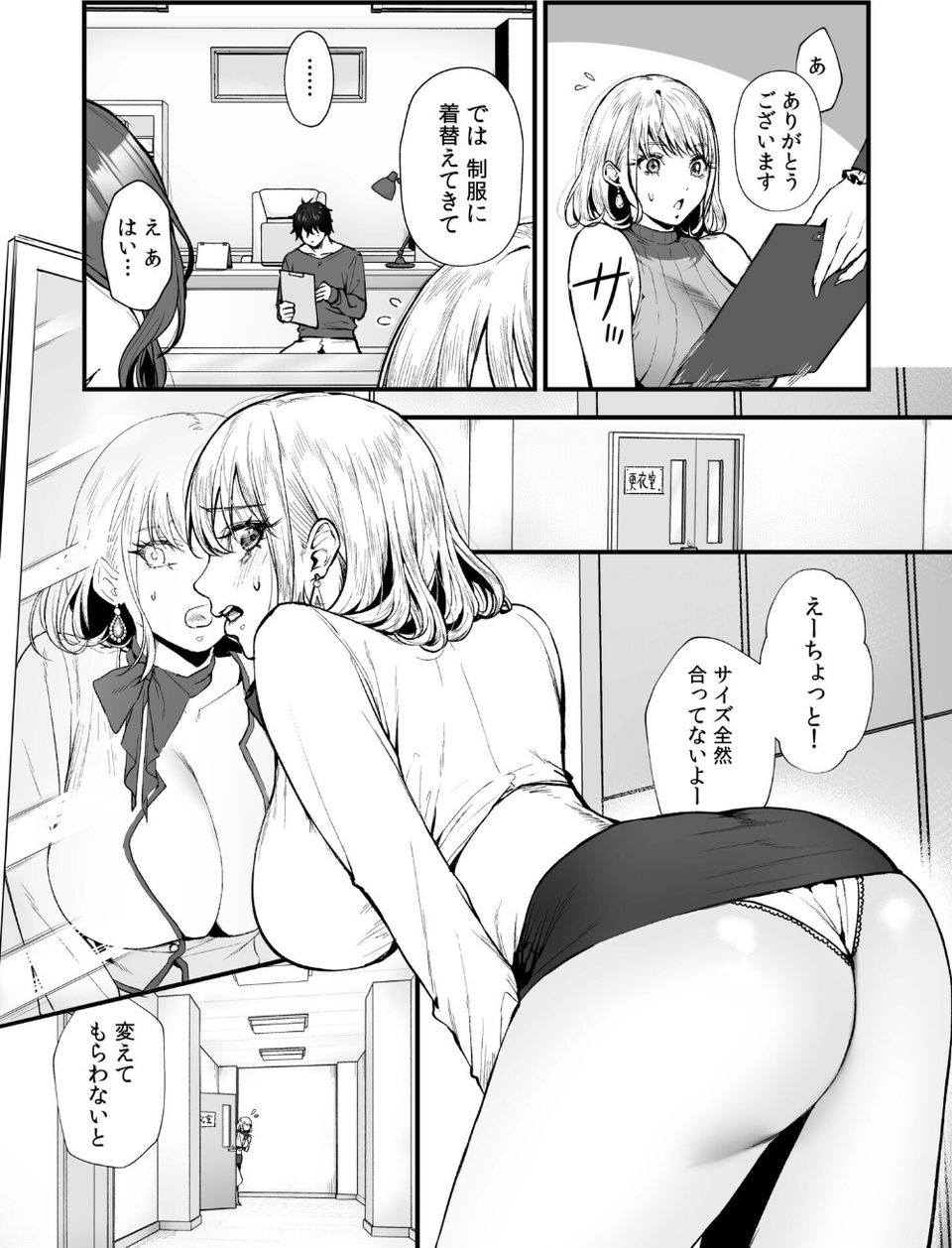 変態ペット付き不動産〜押しに弱いギャルと最後はイチャラブ共同性活〜【電子単行本】 10 ページ目