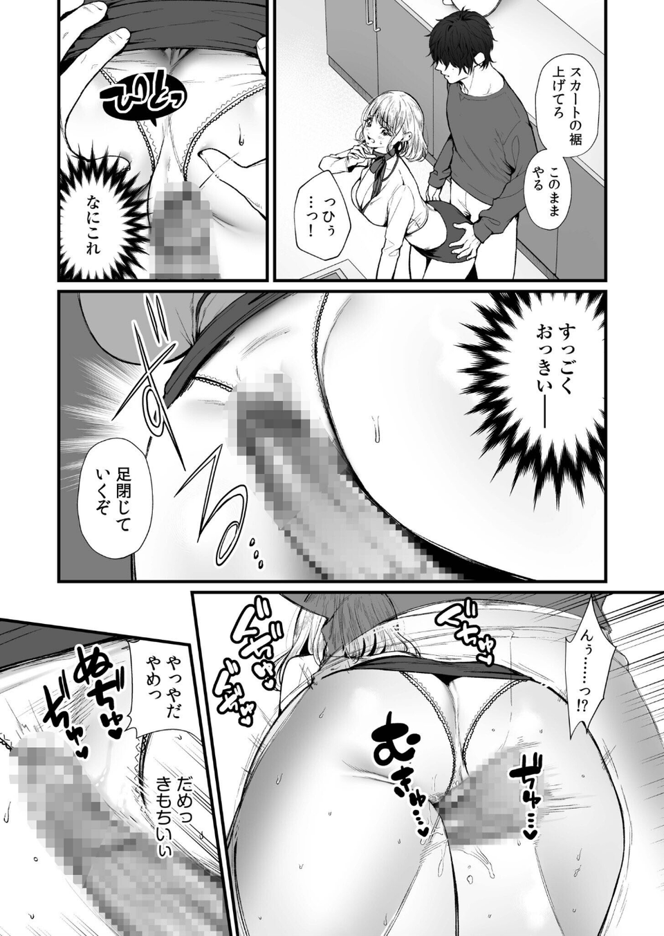 変態ペット付き不動産〜押しに弱いギャルと最後はイチャラブ共同性活〜【電子単行本】 15 ページ目