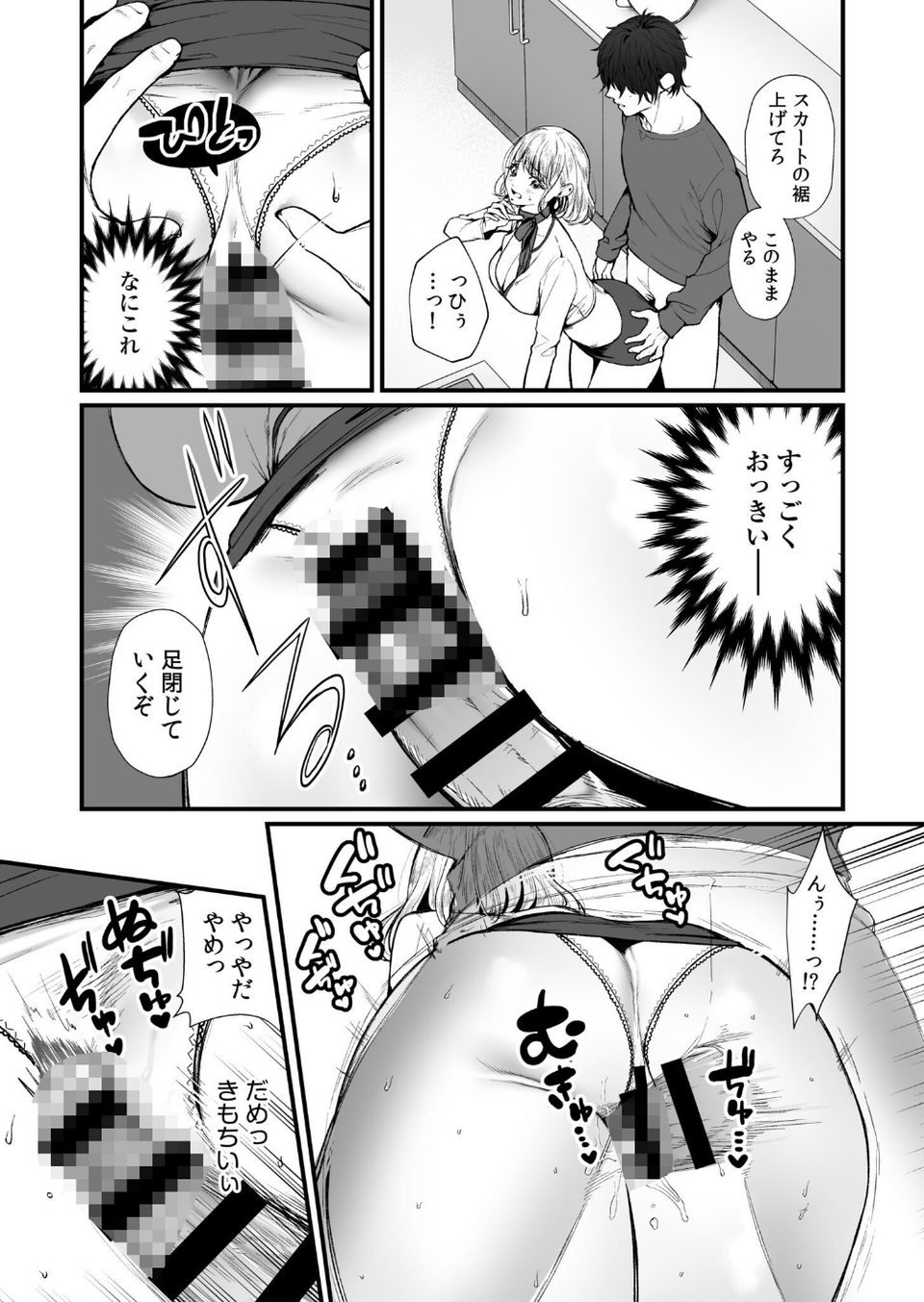 変態ペット付き不動産〜押しに弱いギャルと最後はイチャラブ共同性活〜【電子単行本】 15 ページ目