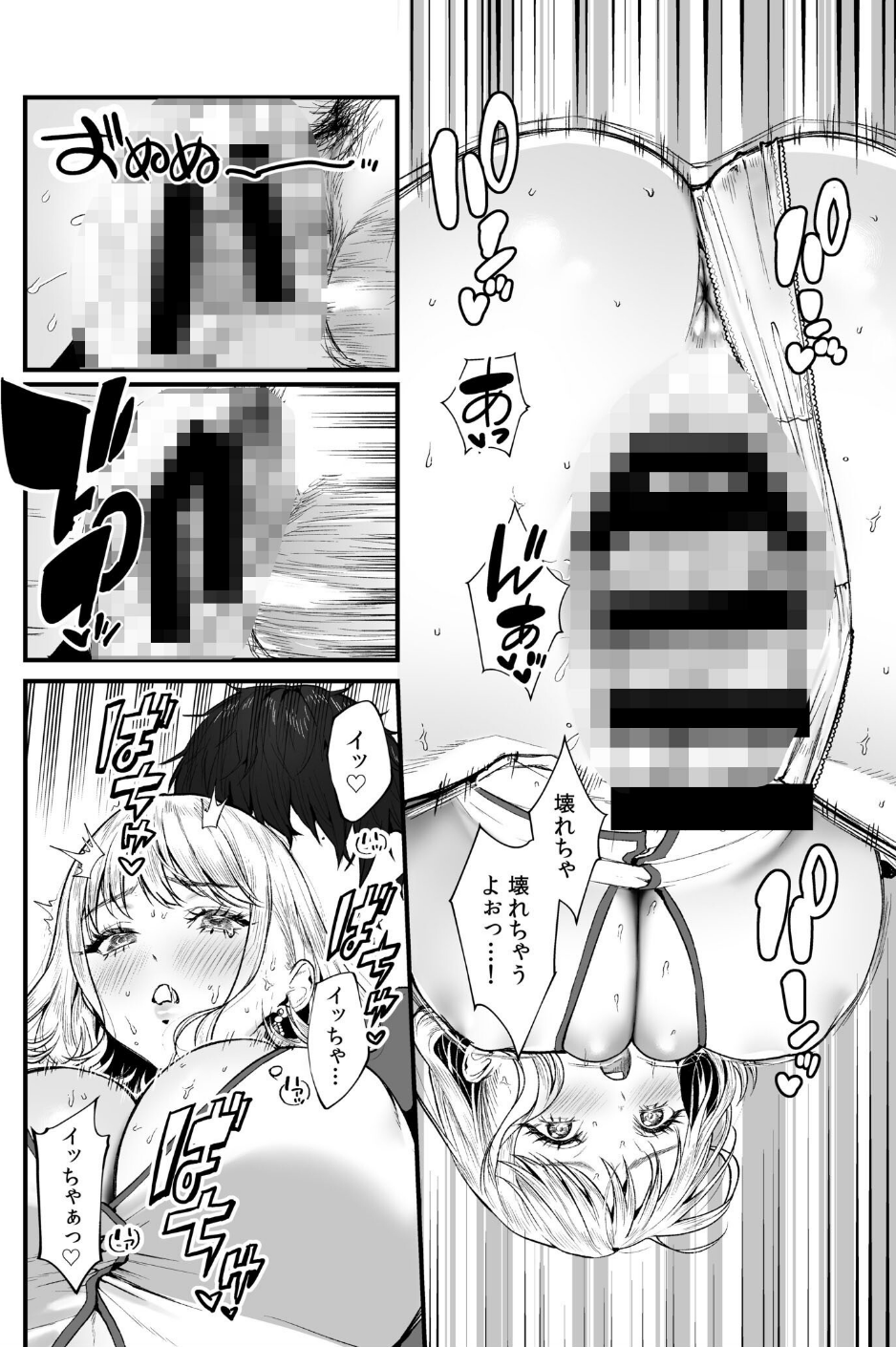 変態ペット付き不動産〜押しに弱いギャルと最後はイチャラブ共同性活〜【電子単行本】 18 ページ目