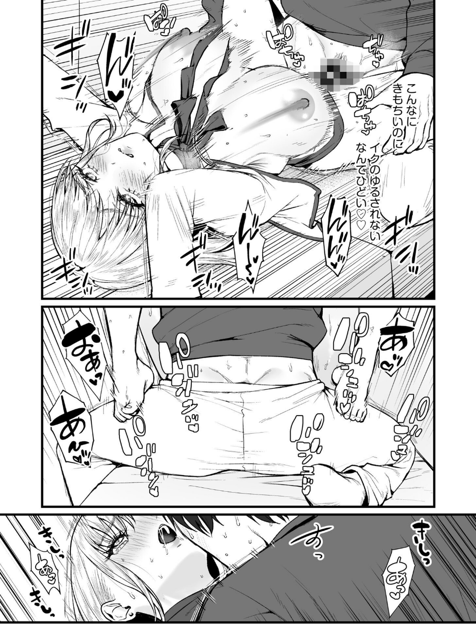 変態ペット付き不動産〜押しに弱いギャルと最後はイチャラブ共同性活〜【電子単行本】 23 ページ目