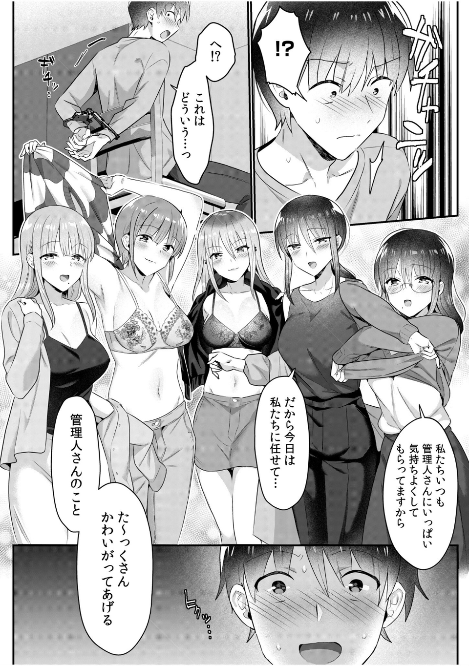 シングルマザーハウス（単話） 8 ページ目