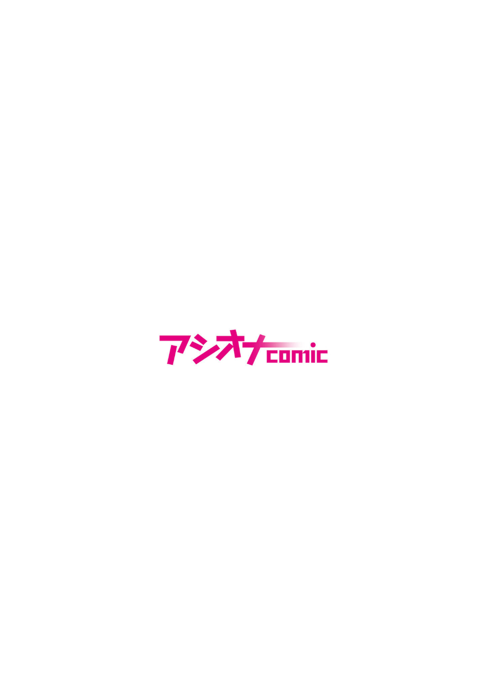 パーティ内できもがられた脳筋戦士の俺でもモテモテになることができました(単話) 2 ページ目