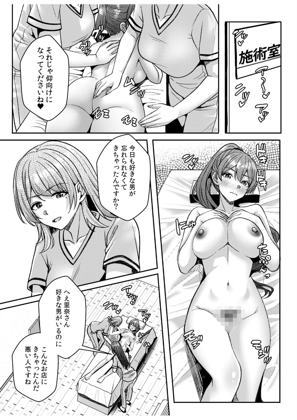 ギャルだくみ〜家出処女とのハメまくり同棲セックス〜（単話） 6 ページ目