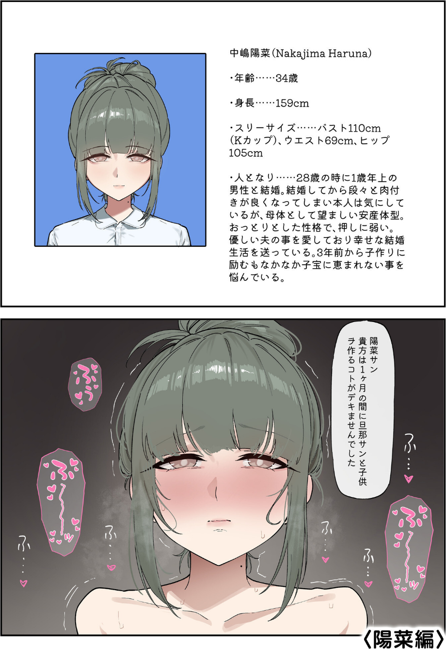 少子化対策未来庁 搾精課 3 ページ目