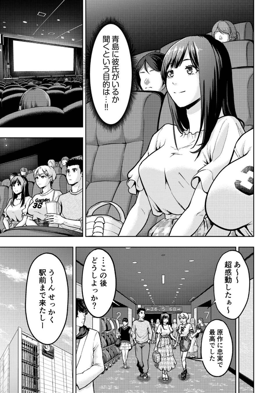 痴女リズム【電子単行本】 5 ページ目