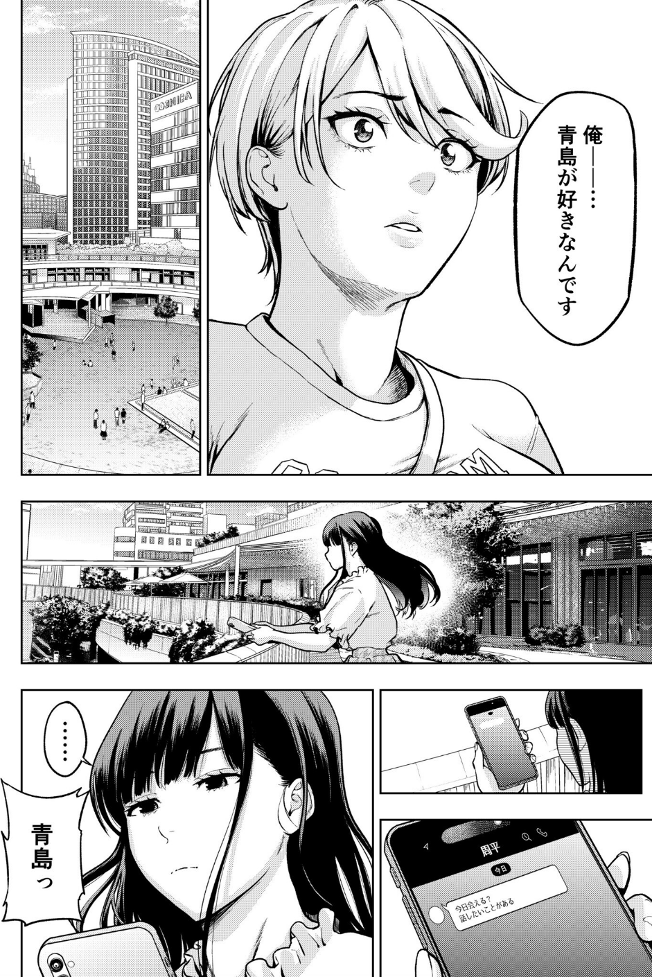 痴女リズム【電子単行本】 24 ページ目