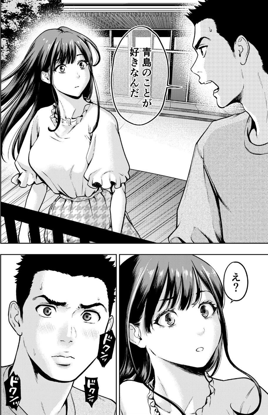 痴女リズム【電子単行本】 26 ページ目