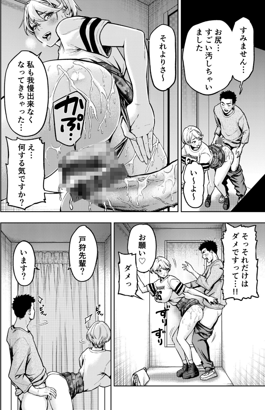 痴女リズム【電子単行本】【デジタル特装版】 16 ページ目