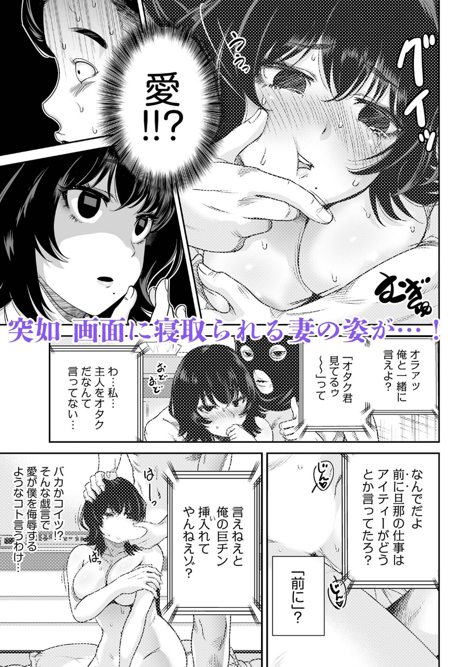 今から全員NTRれます【超ボリューム合本版】 4 ページ目