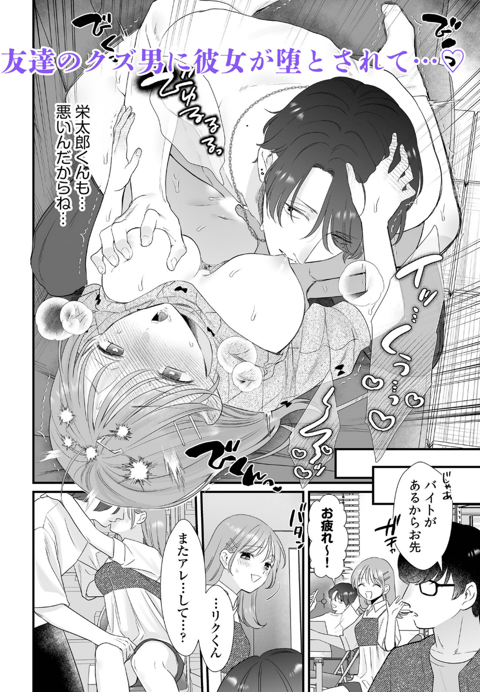 今から全員NTRれます【超ボリューム合本版】 10 ページ目