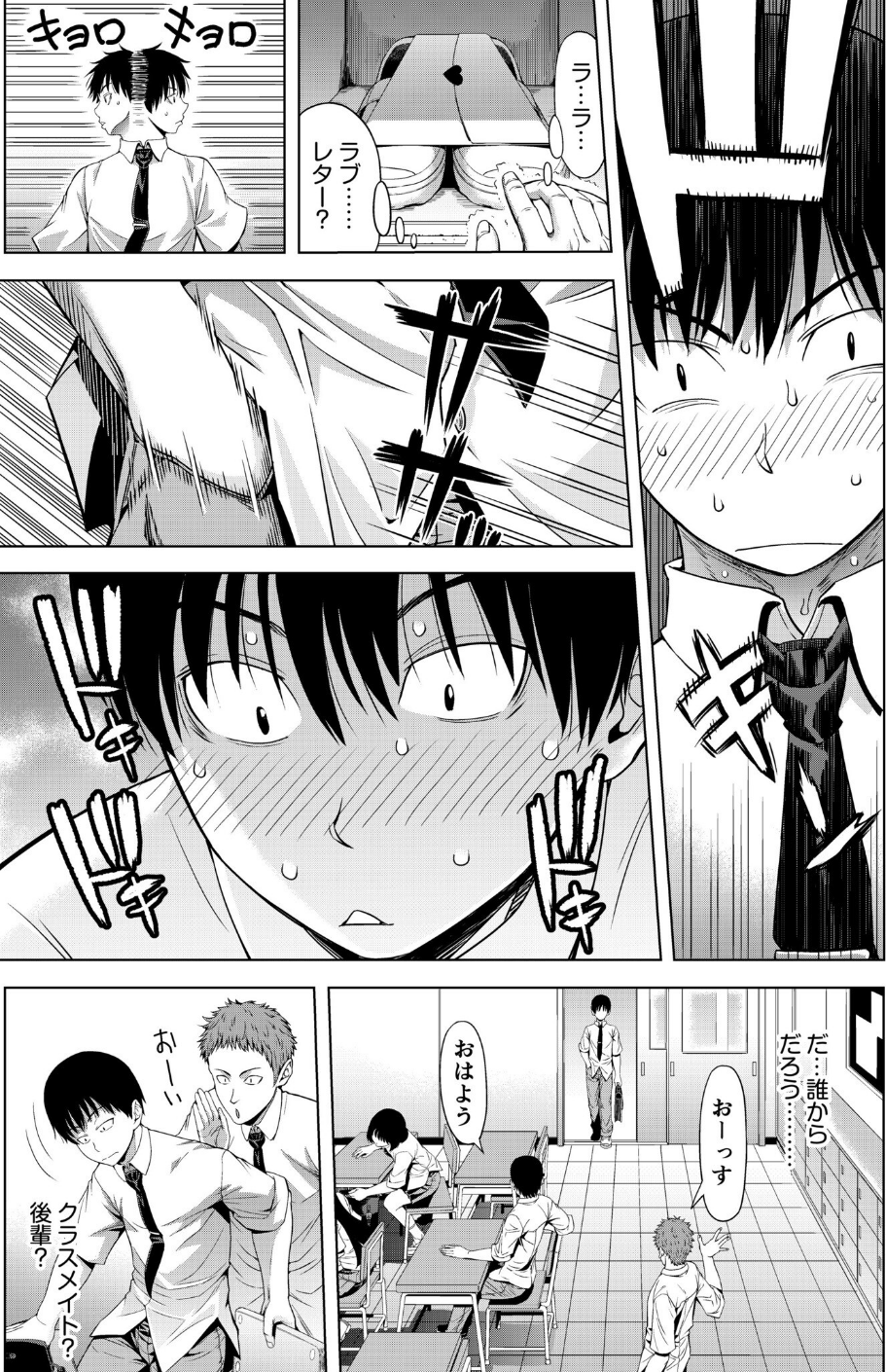 僕をオトナにしたお母さん倶楽部【電子単行本】【デジタル特装版】 5 ページ目