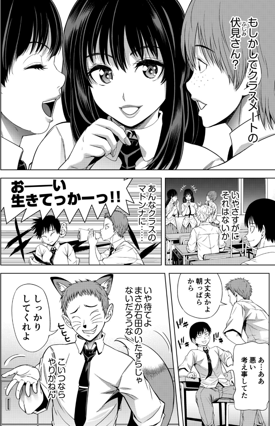 僕をオトナにしたお母さん倶楽部【電子単行本】【デジタル特装版】 6 ページ目