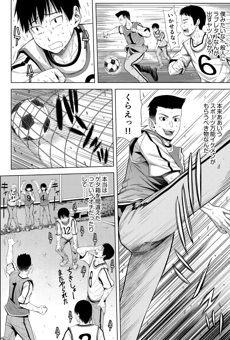 僕をオトナにしたお母さん倶楽部【電子単行本】【デジタル特装版】 8 ページ目