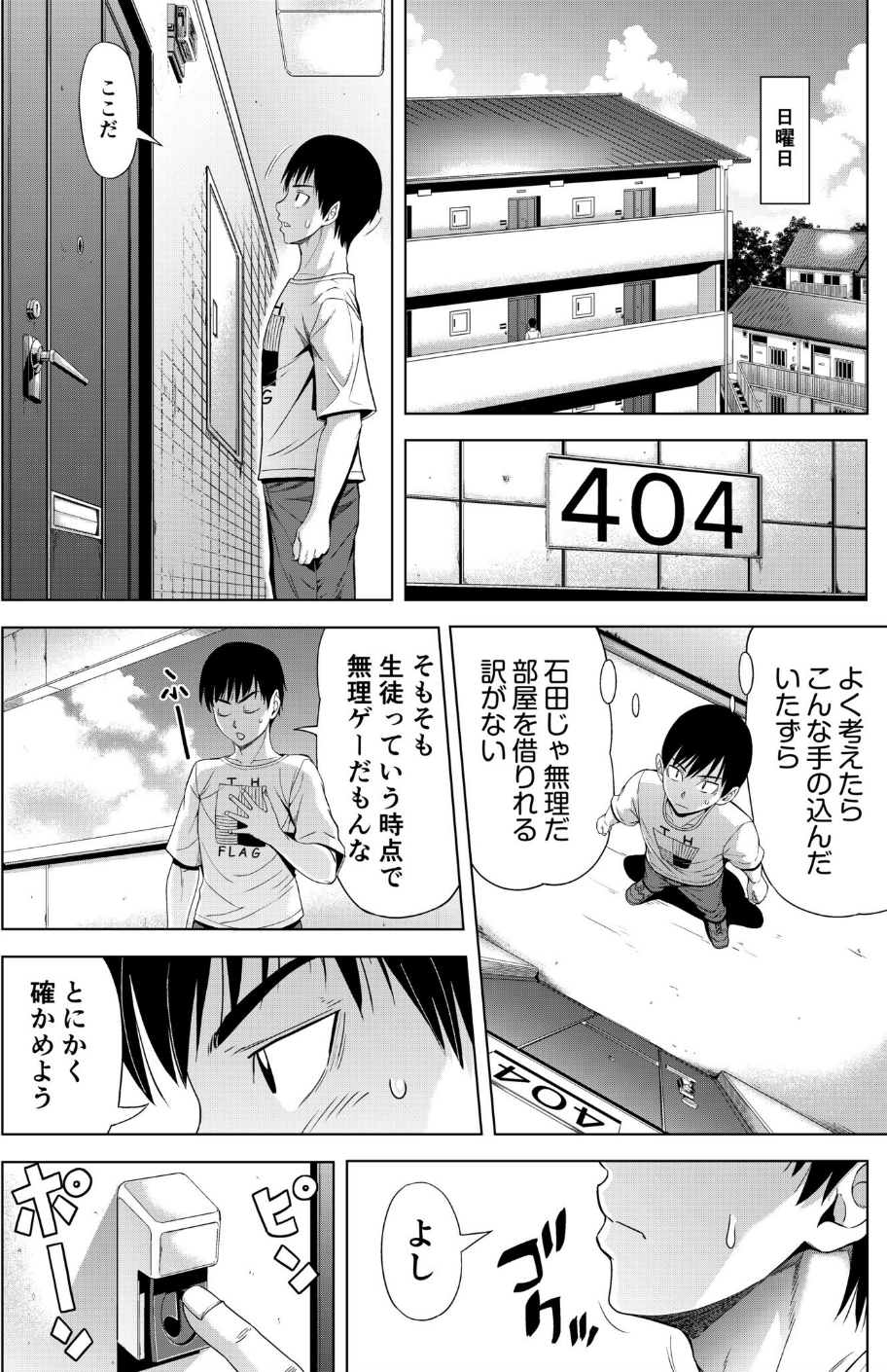 僕をオトナにしたお母さん倶楽部【電子単行本】【デジタル特装版】 10 ページ目