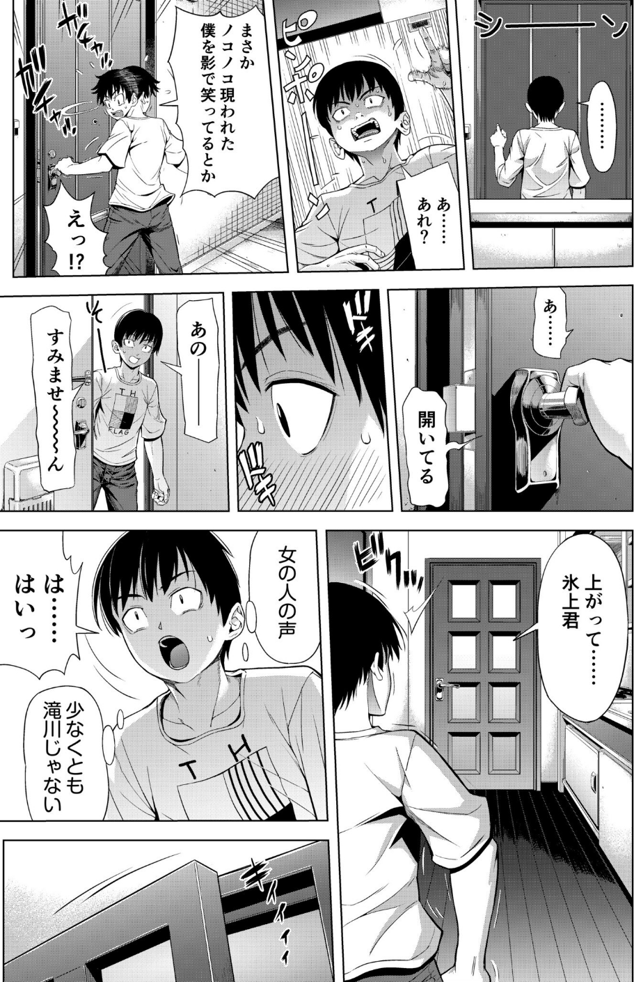 僕をオトナにしたお母さん倶楽部【電子単行本】【デジタル特装版】 11 ページ目