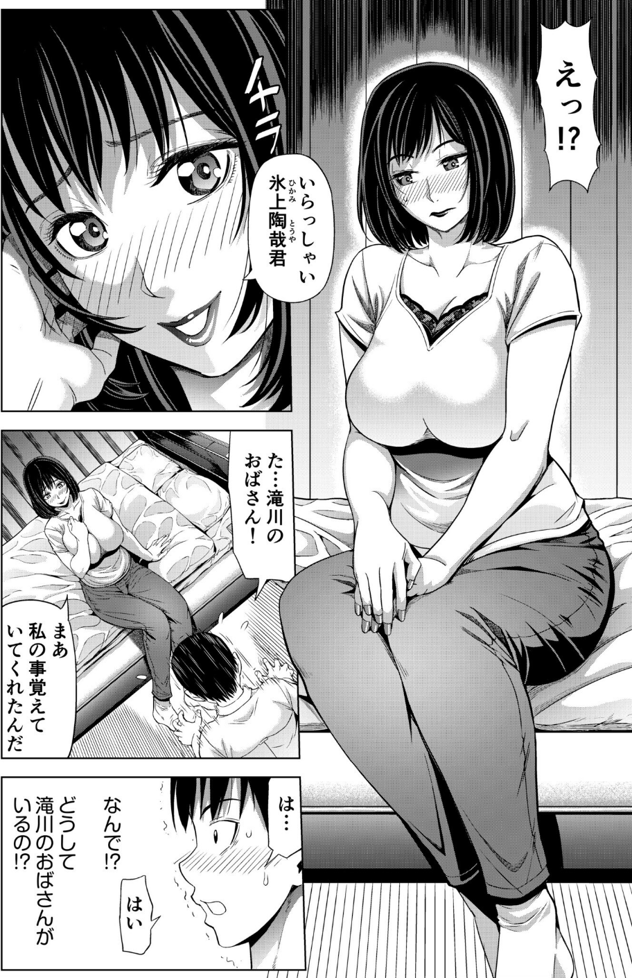 僕をオトナにしたお母さん倶楽部【電子単行本】【デジタル特装版】 12 ページ目