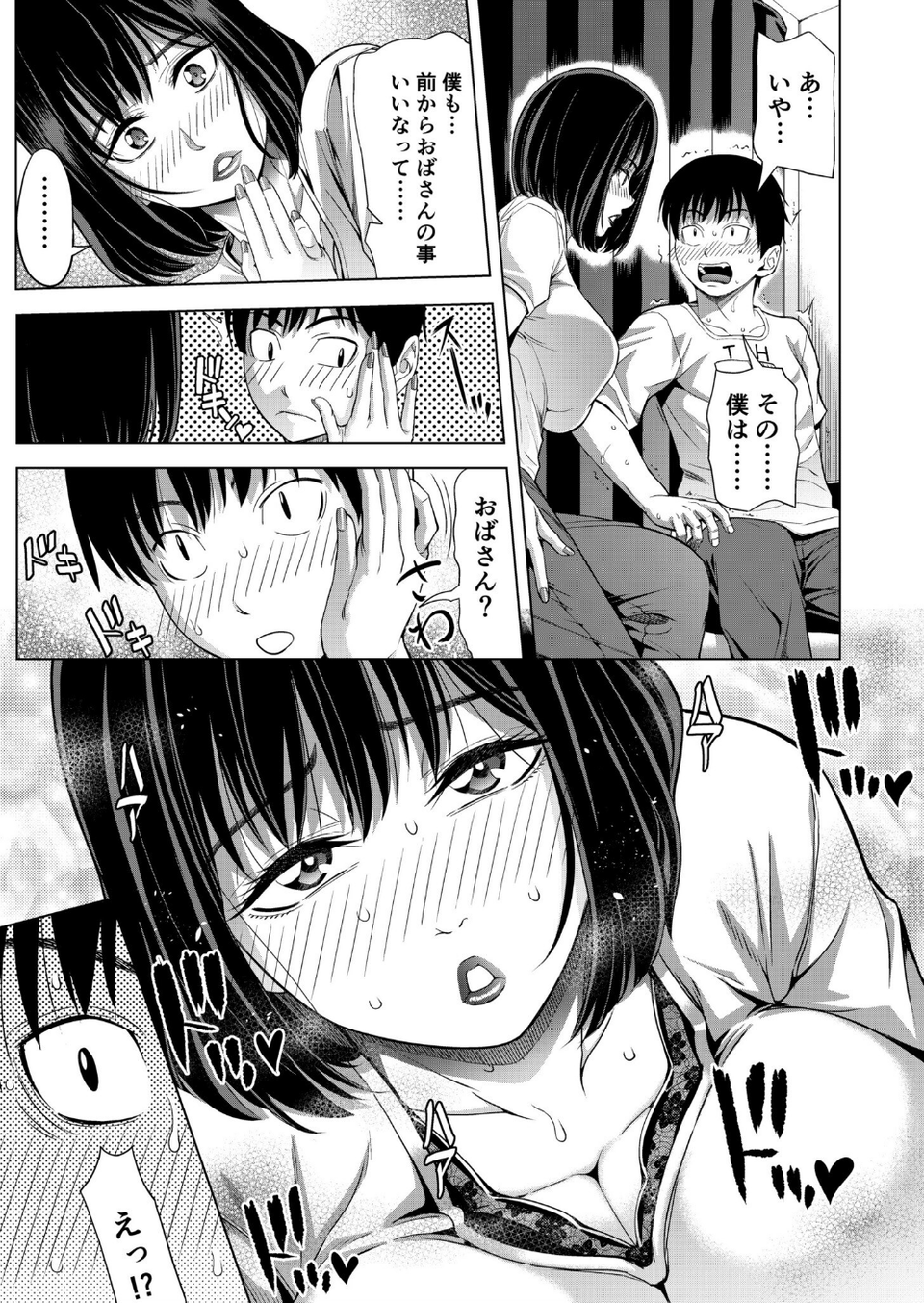 僕をオトナにしたお母さん倶楽部【電子単行本】【デジタル特装版】 15 ページ目